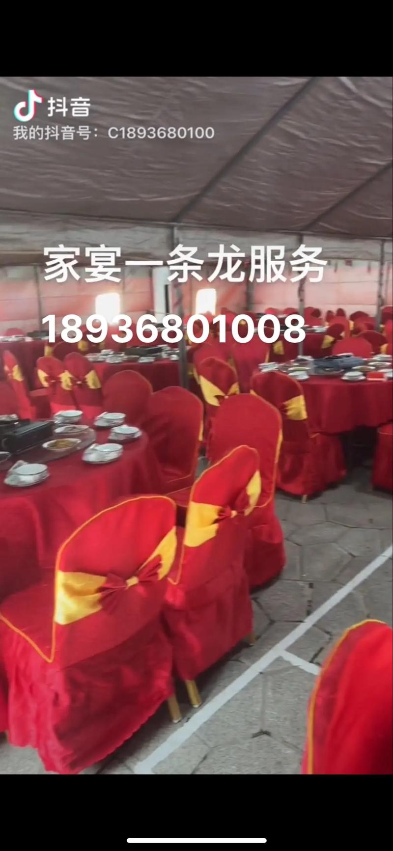 志山家宴 三十桌以上，免费宴会服务重磅开启