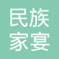 武胜县民族家宴餐饮服务 传承民族风味，温暖千家万户